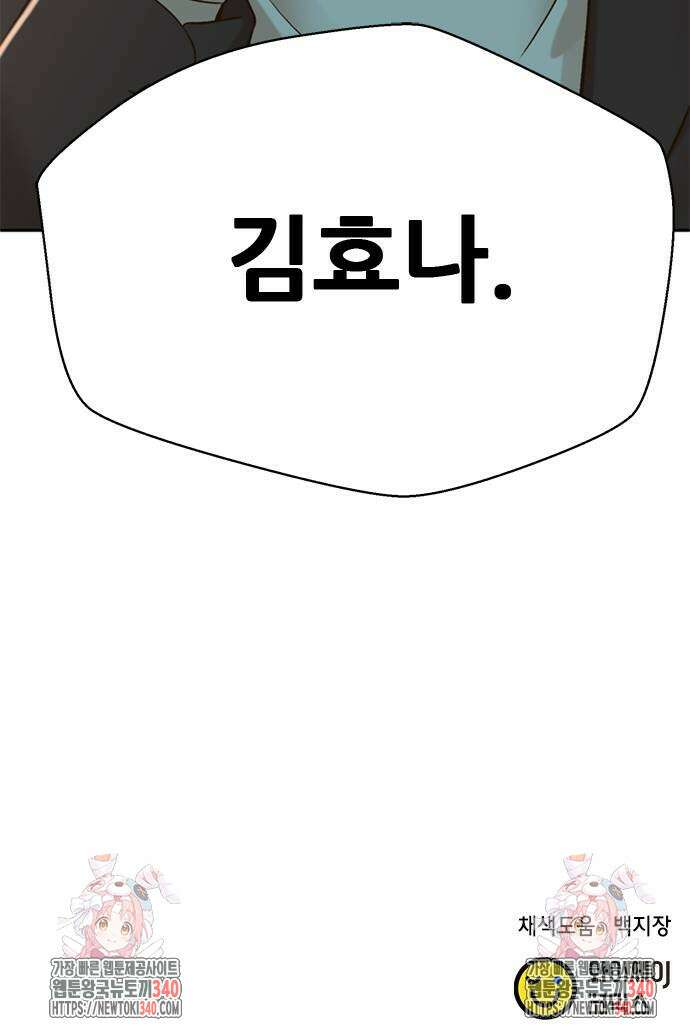 판사 이한영 174화 80