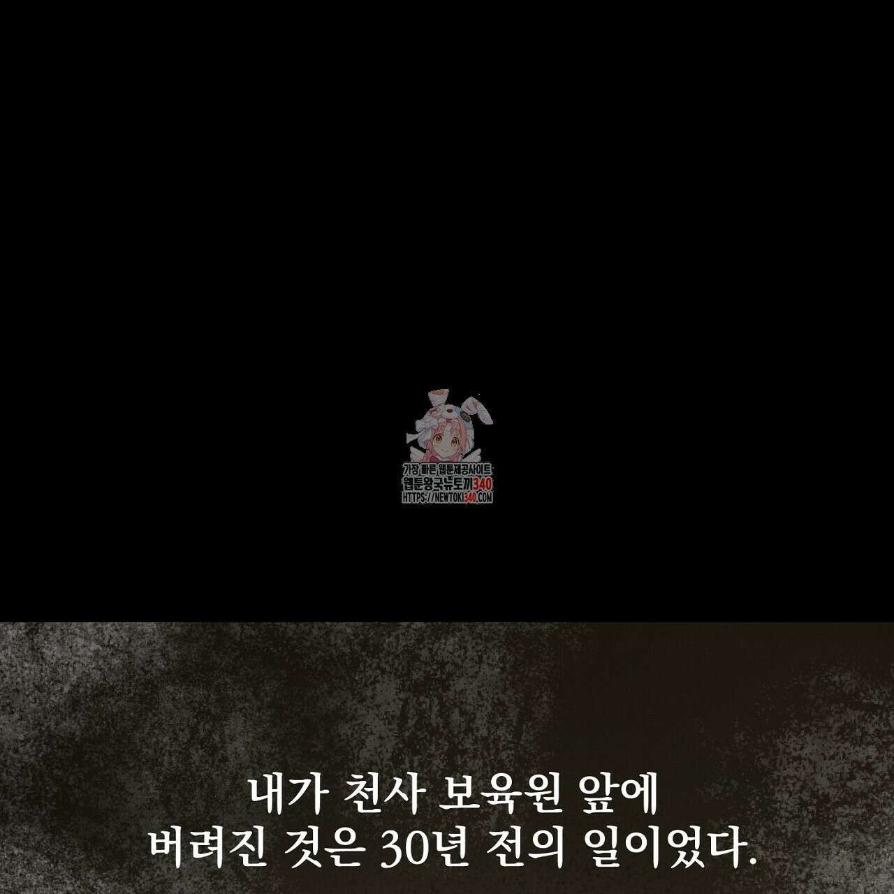 프로젝션 13화 1