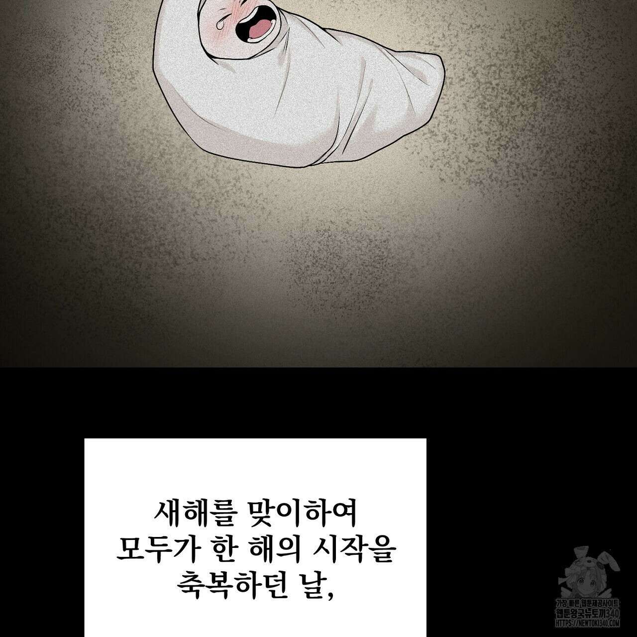 프로젝션 13화 3