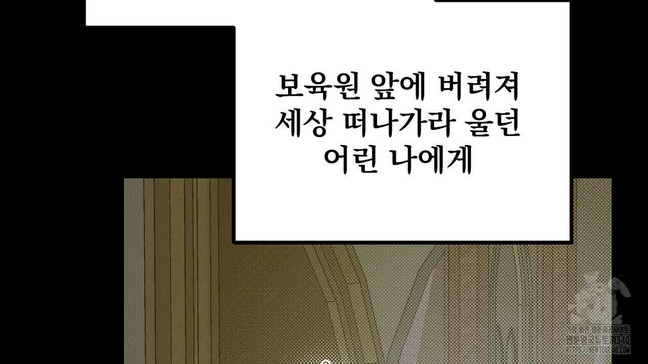 프로젝션 13화 4
