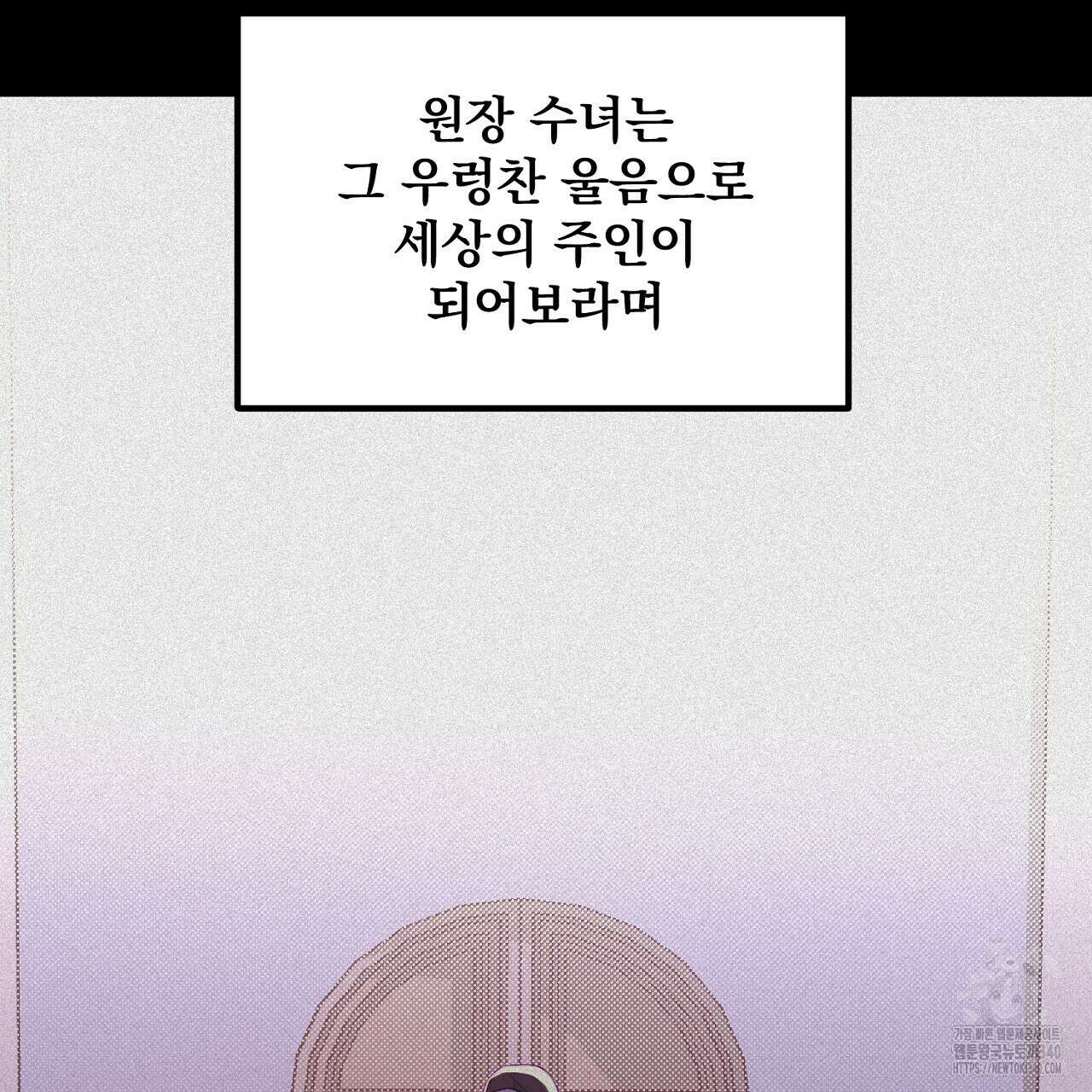 프로젝션 13화 7