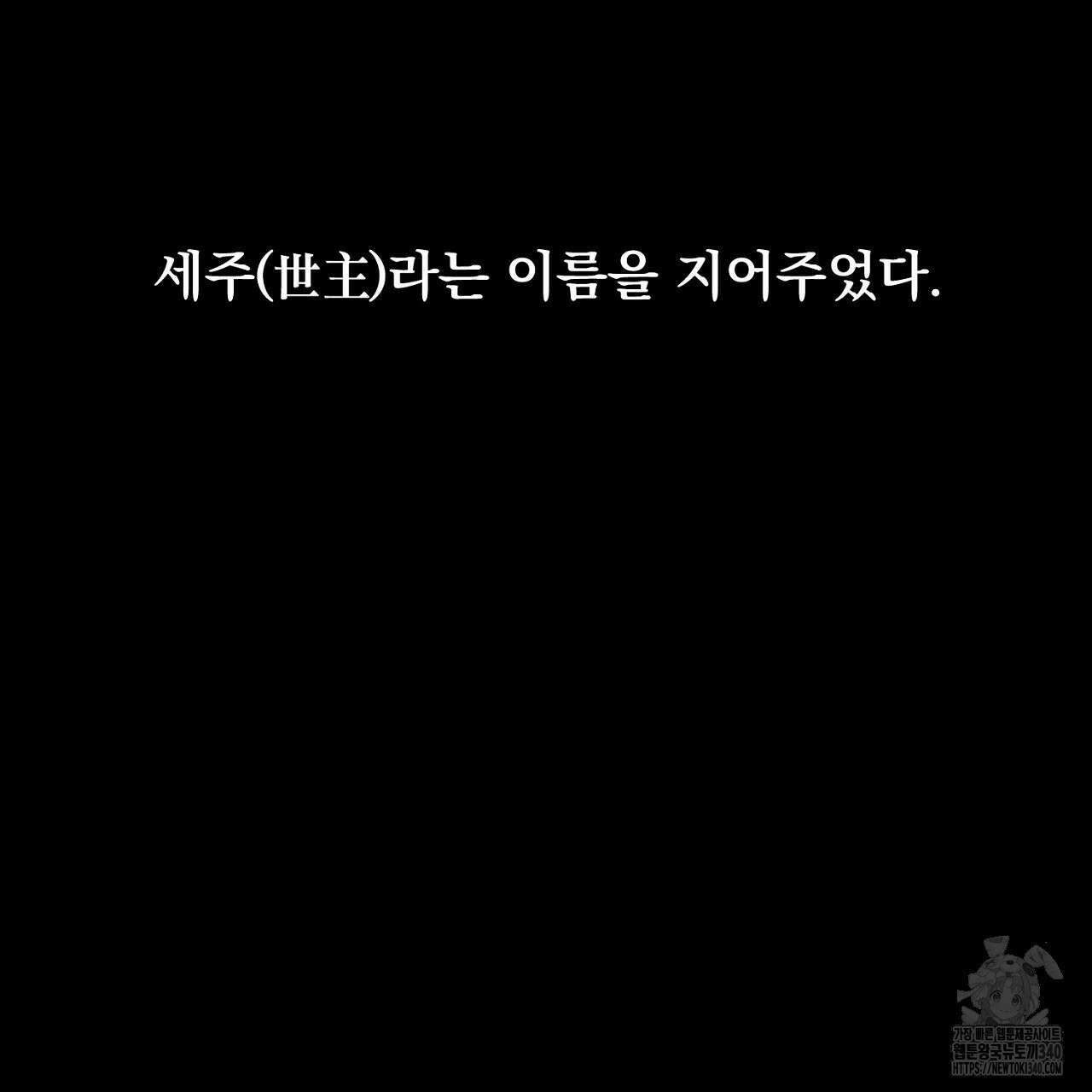 프로젝션 13화 9