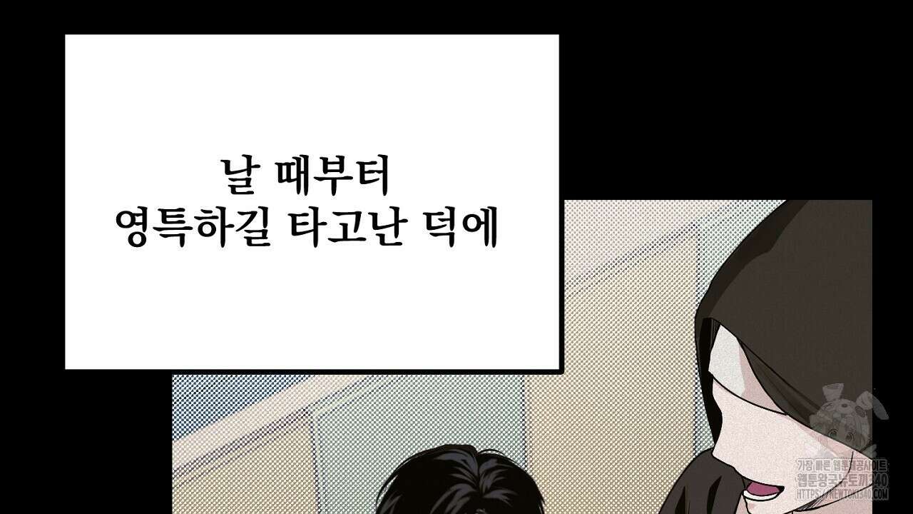 프로젝션 13화 10
