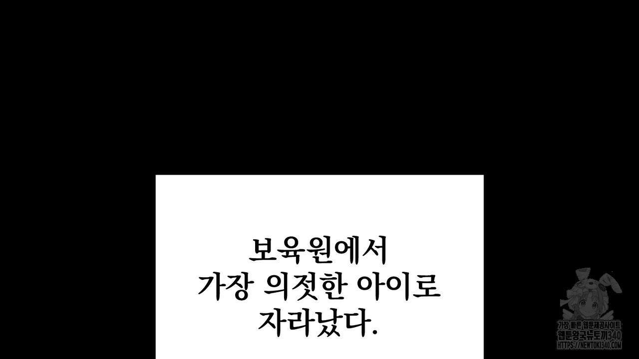 프로젝션 13화 12