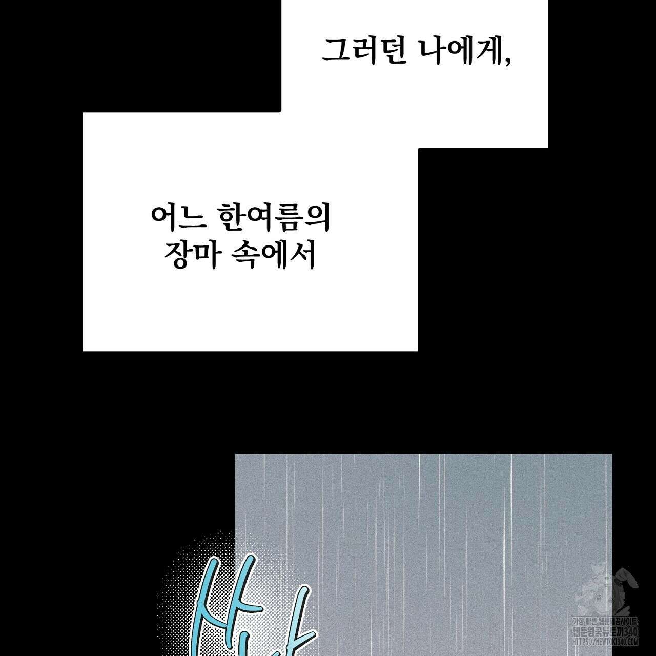 프로젝션 13화 17
