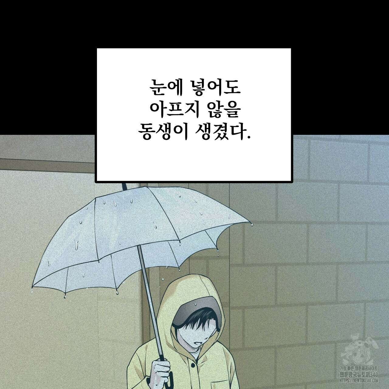 프로젝션 13화 20