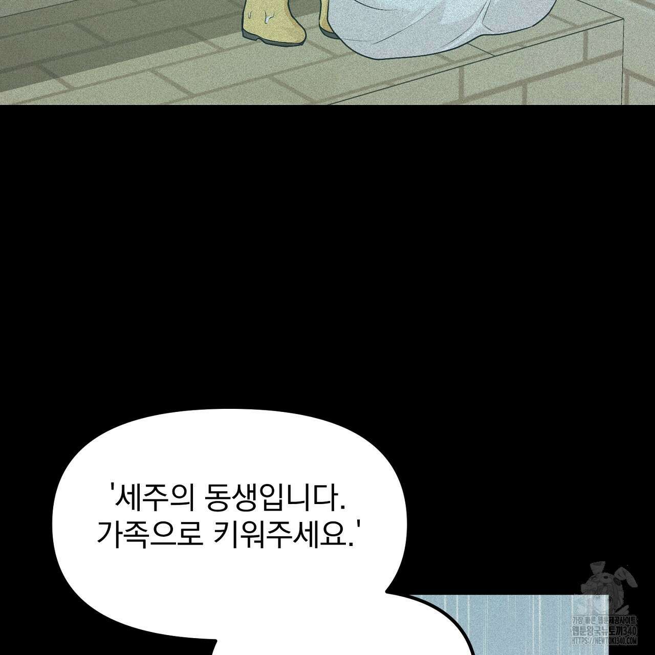 프로젝션 13화 22