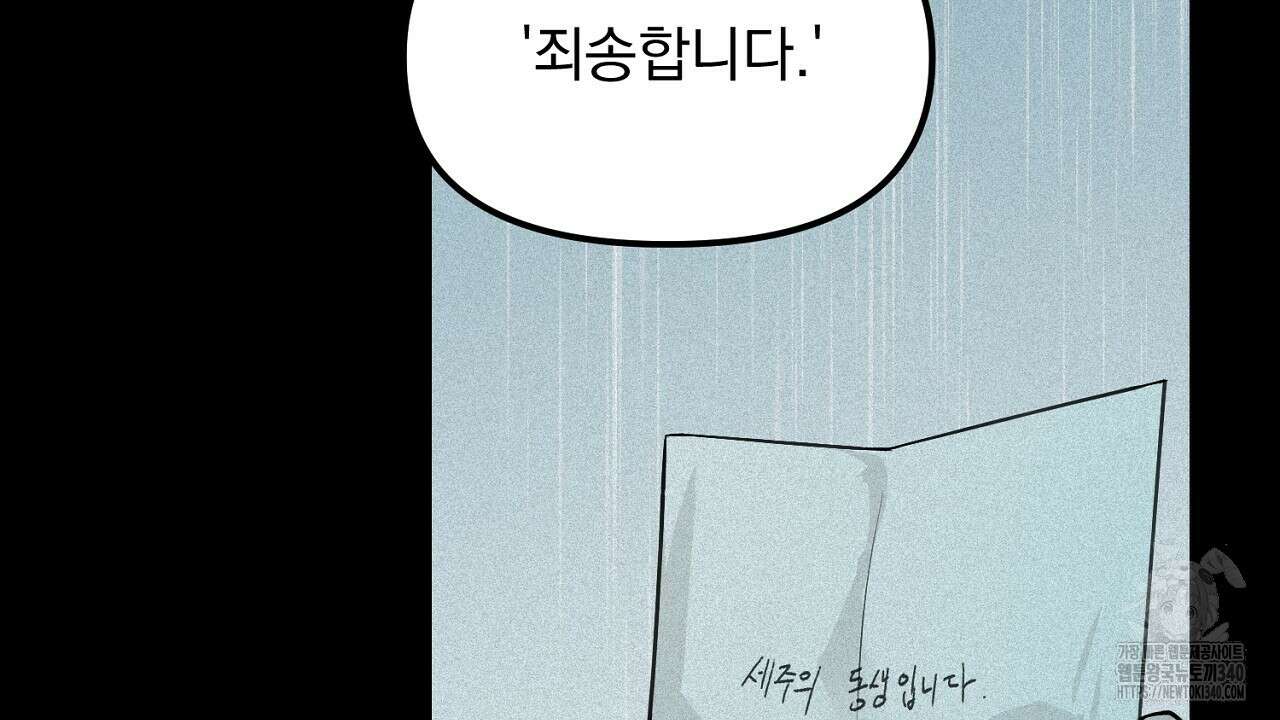 프로젝션 13화 23