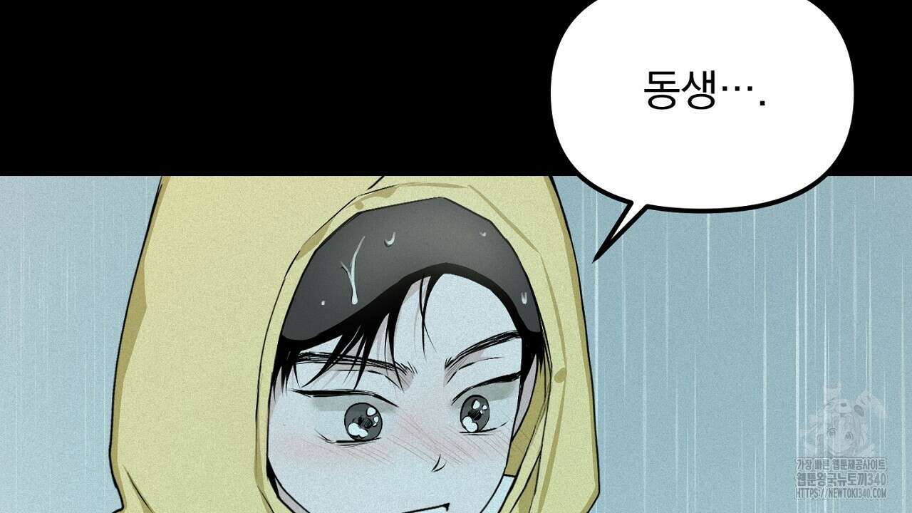 프로젝션 13화 25