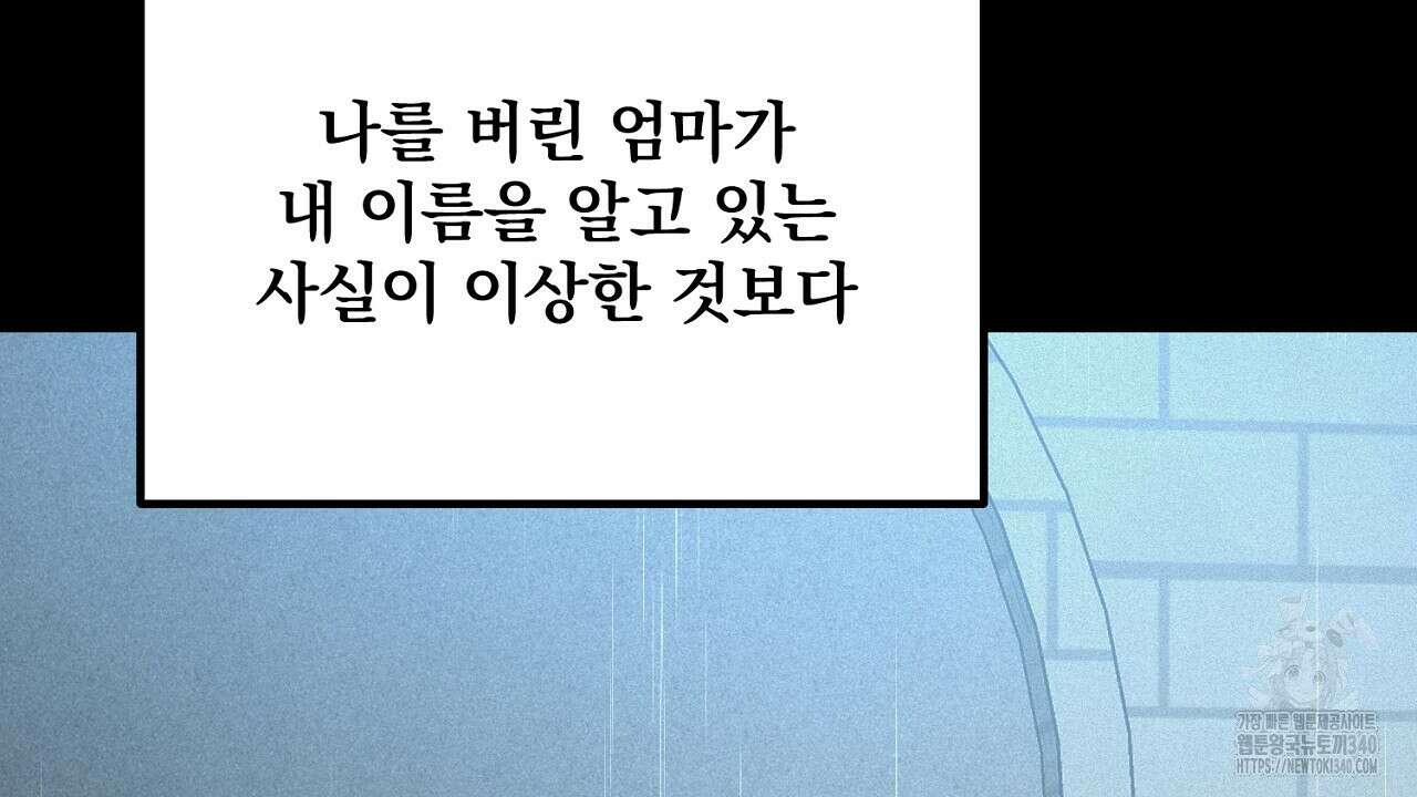 프로젝션 13화 27
