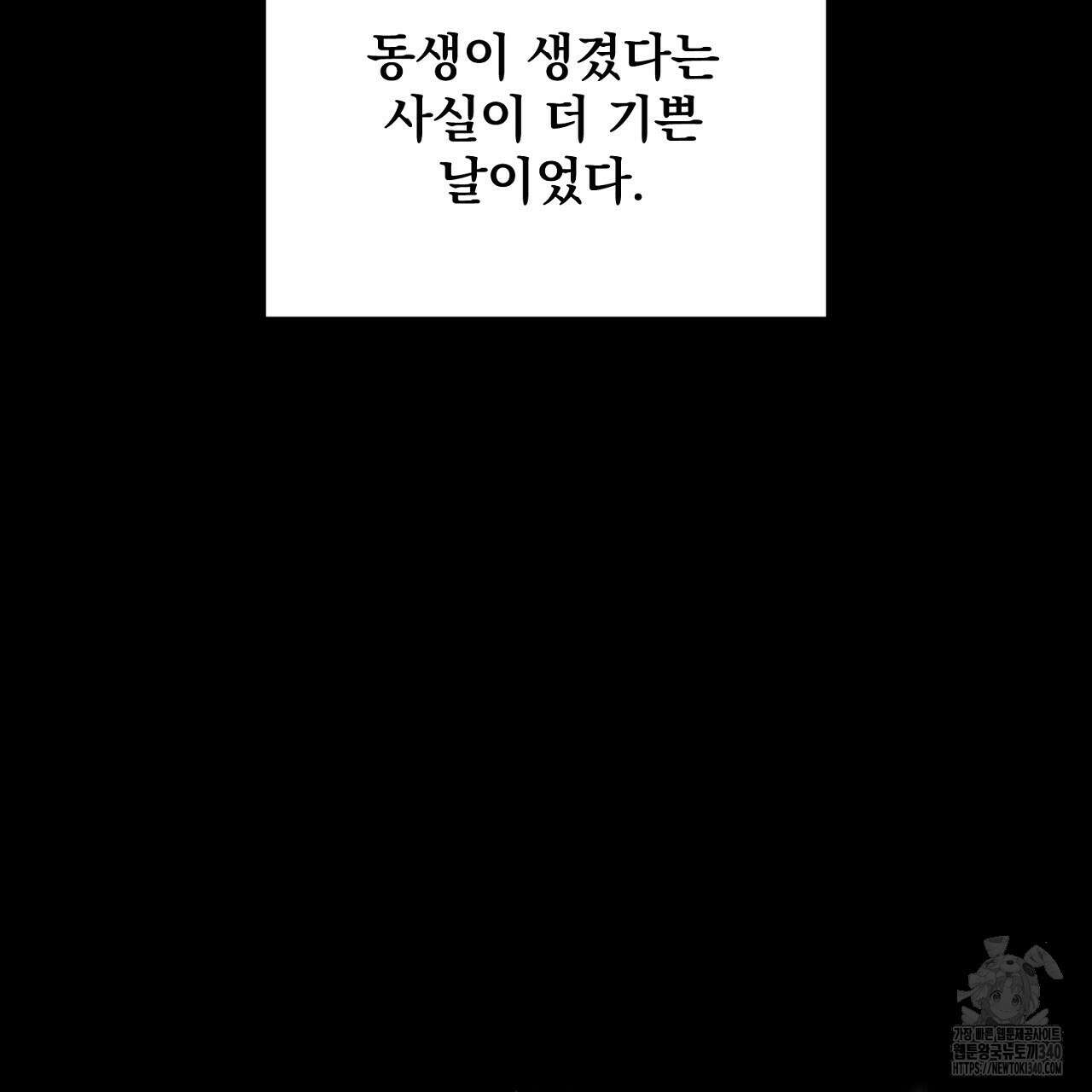 프로젝션 13화 30