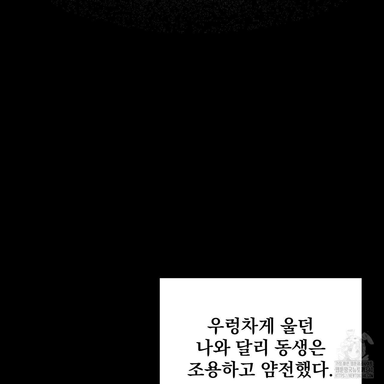 프로젝션 13화 32