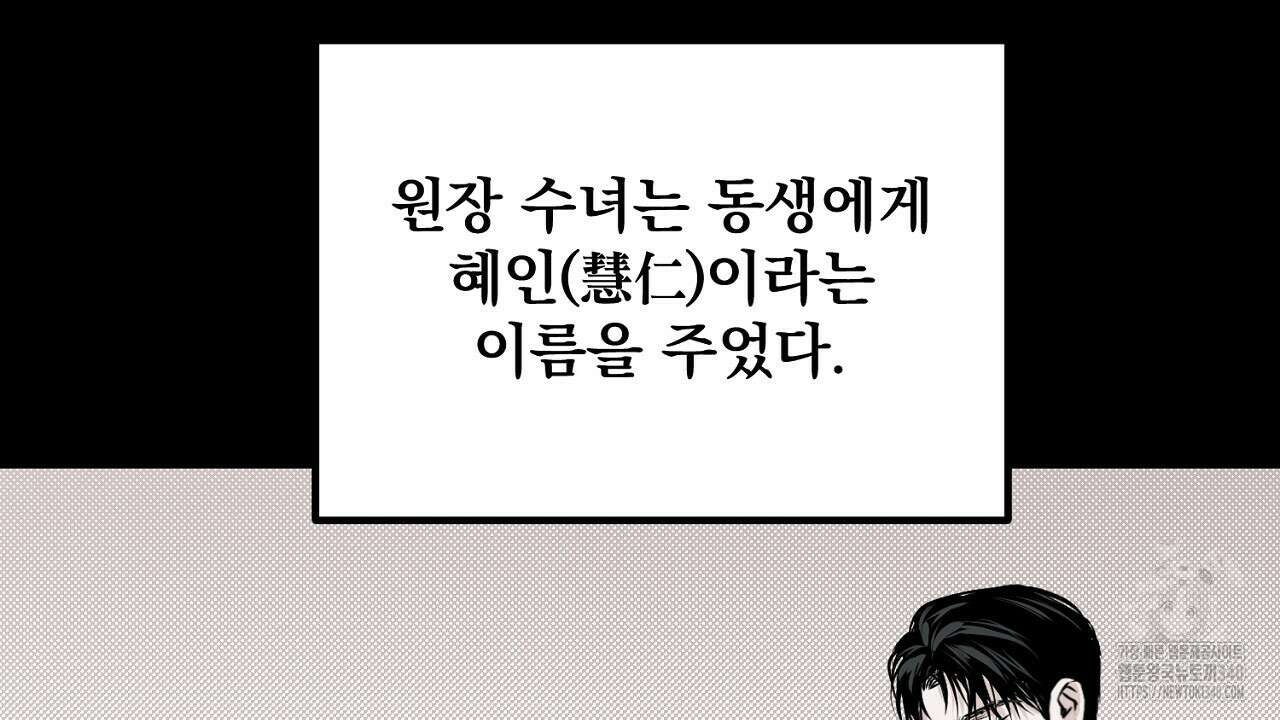 프로젝션 13화 35