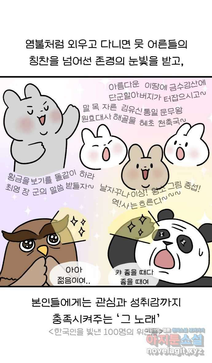 어린이집 다니는 구나 67화. 0.5개국어 1