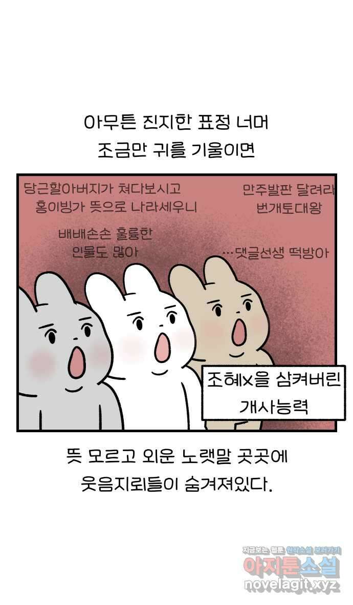 어린이집 다니는 구나 67화. 0.5개국어 3