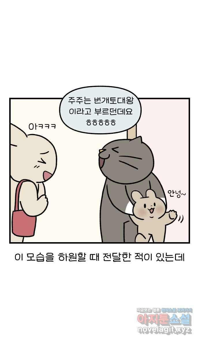 어린이집 다니는 구나 67화. 0.5개국어 4