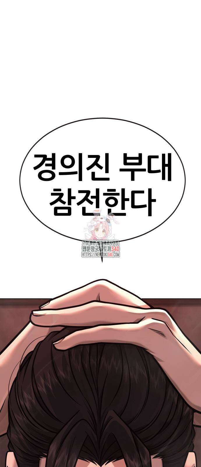 퀘스트지상주의 141화 1