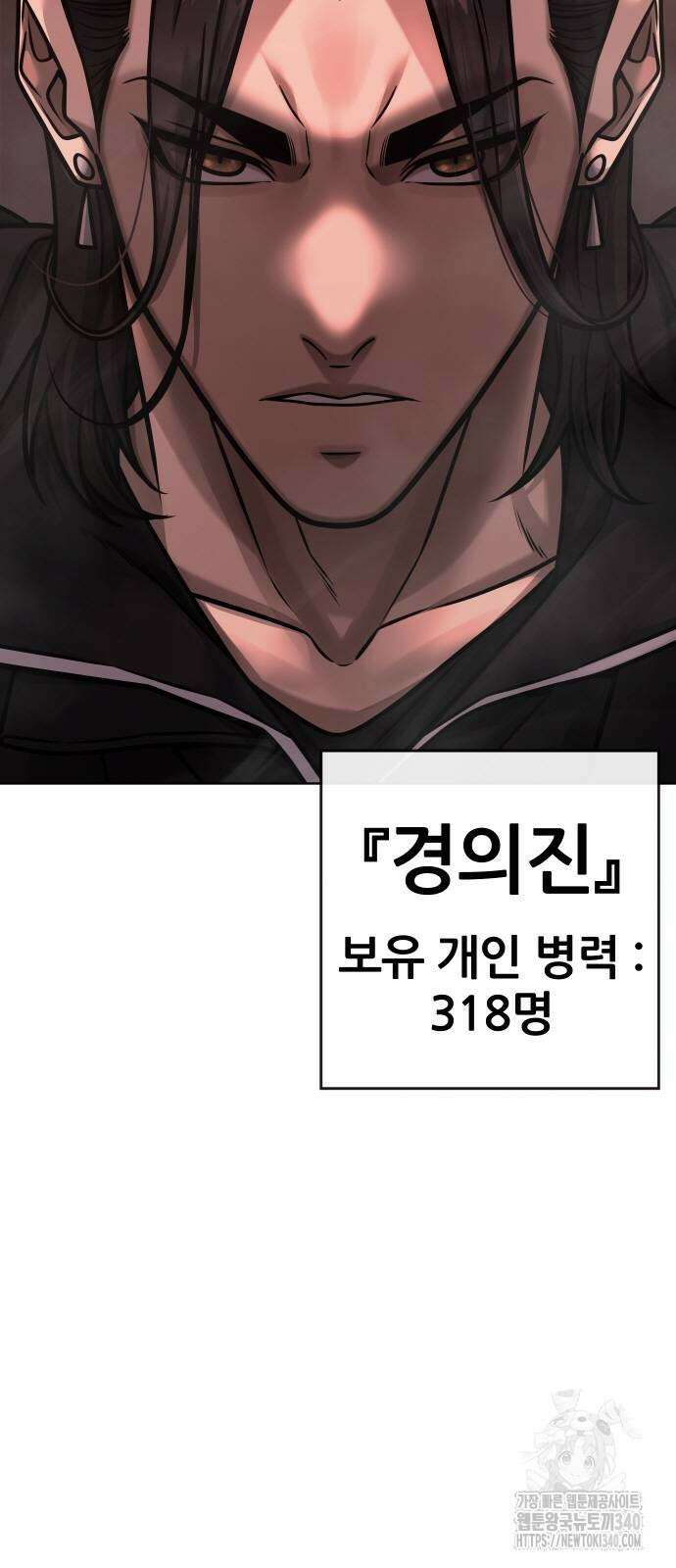 퀘스트지상주의 141화 2