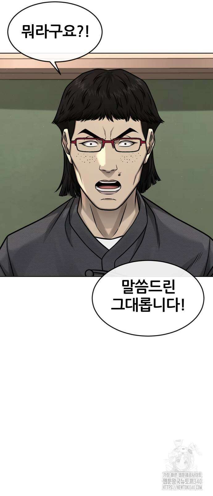 퀘스트지상주의 141화 3