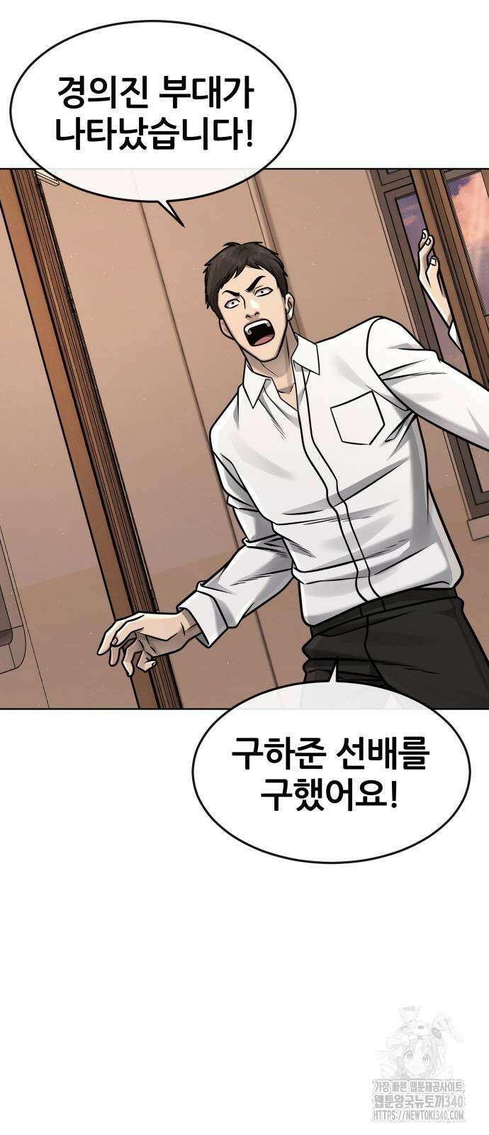 퀘스트지상주의 141화 4