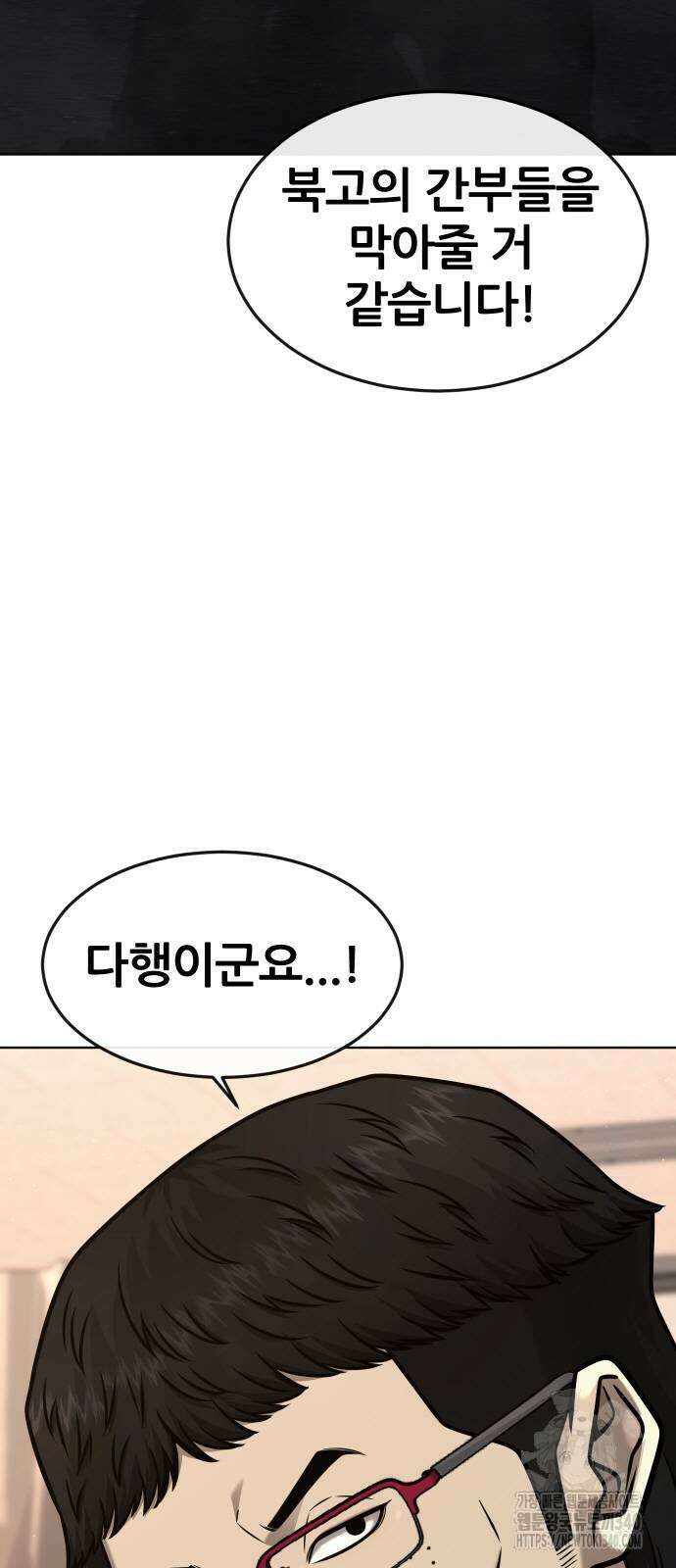 퀘스트지상주의 141화 6