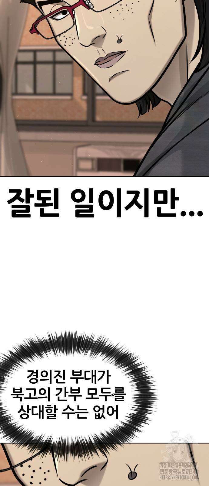 퀘스트지상주의 141화 7