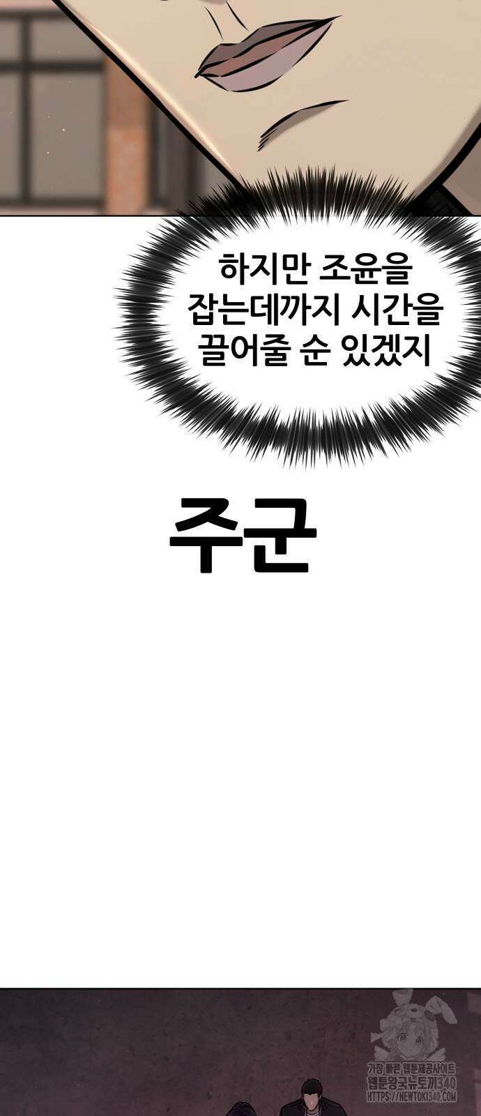 퀘스트지상주의 141화 8