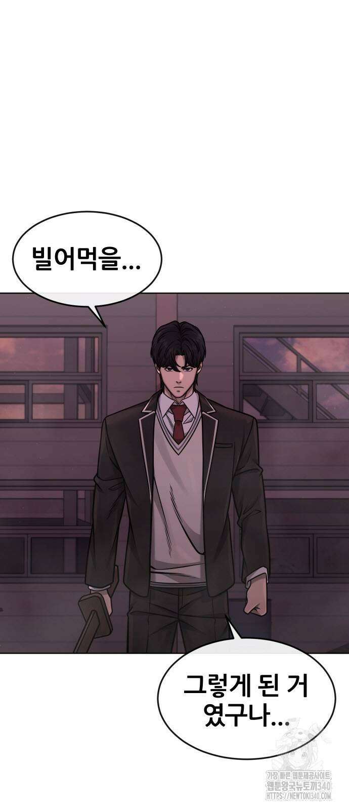퀘스트지상주의 141화 10
