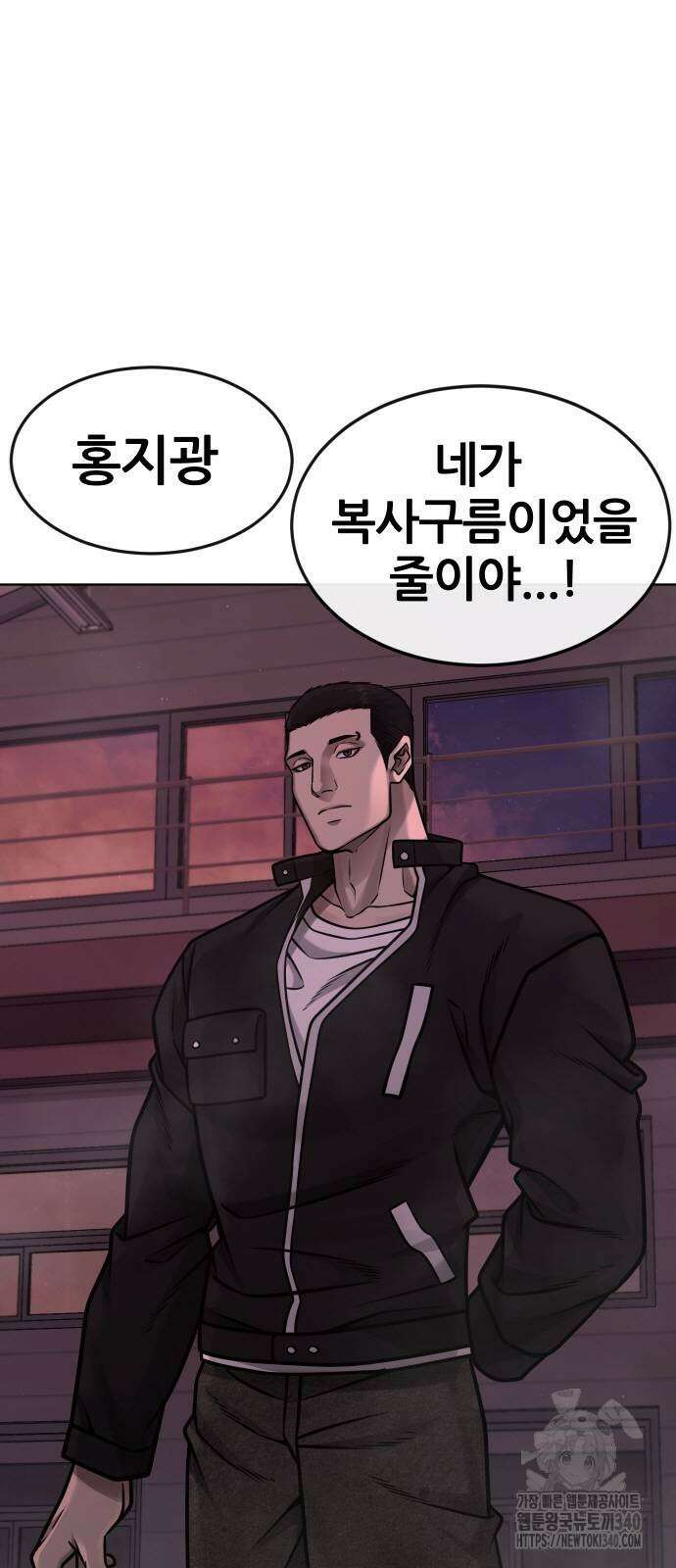 퀘스트지상주의 141화 11