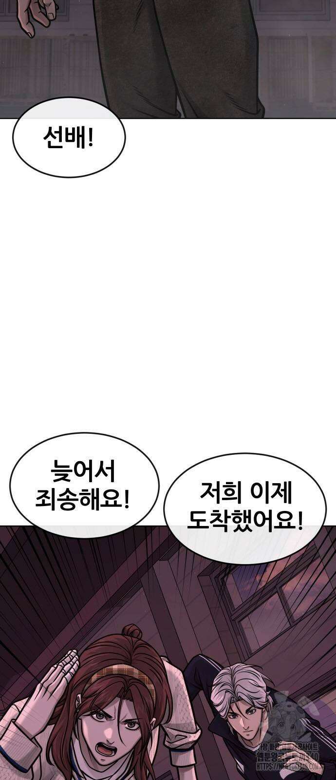 퀘스트지상주의 141화 12