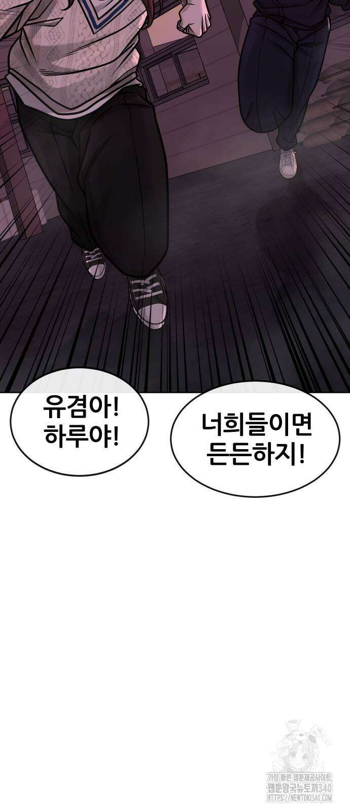 퀘스트지상주의 141화 13