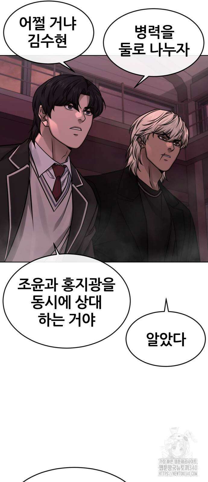 퀘스트지상주의 141화 14