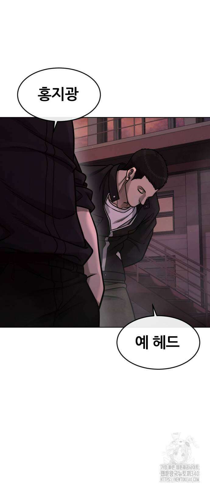 퀘스트지상주의 141화 18