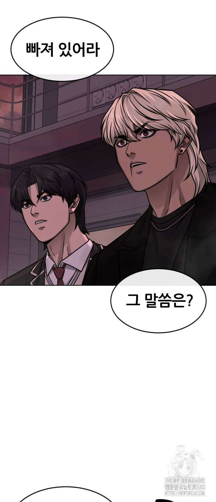 퀘스트지상주의 141화 19