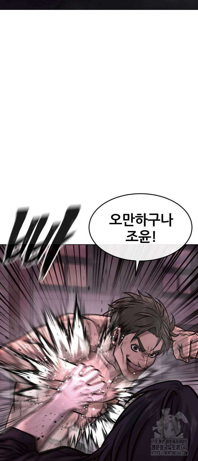 퀘스트지상주의 141화 21