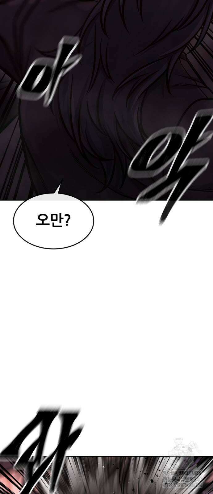 퀘스트지상주의 141화 22