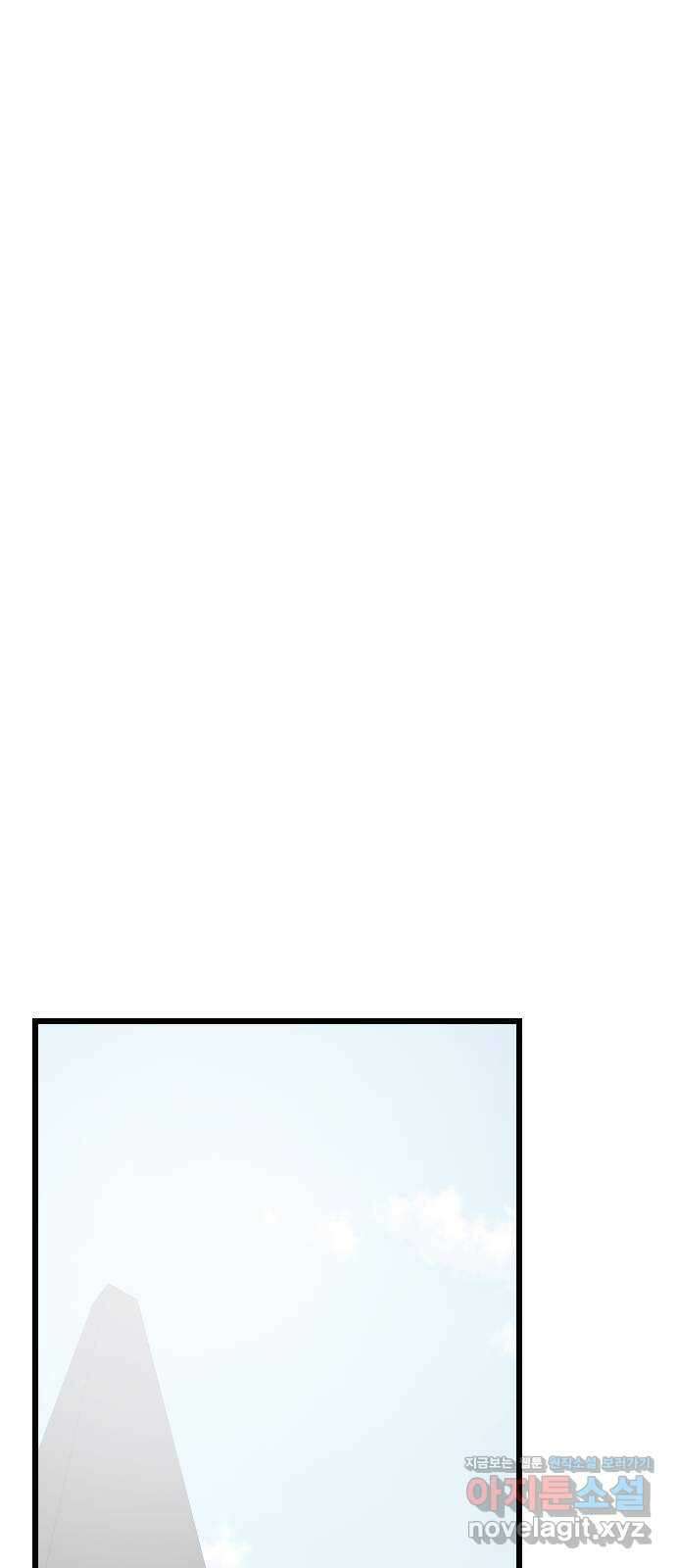 주작연애 79화. 최종화 1
