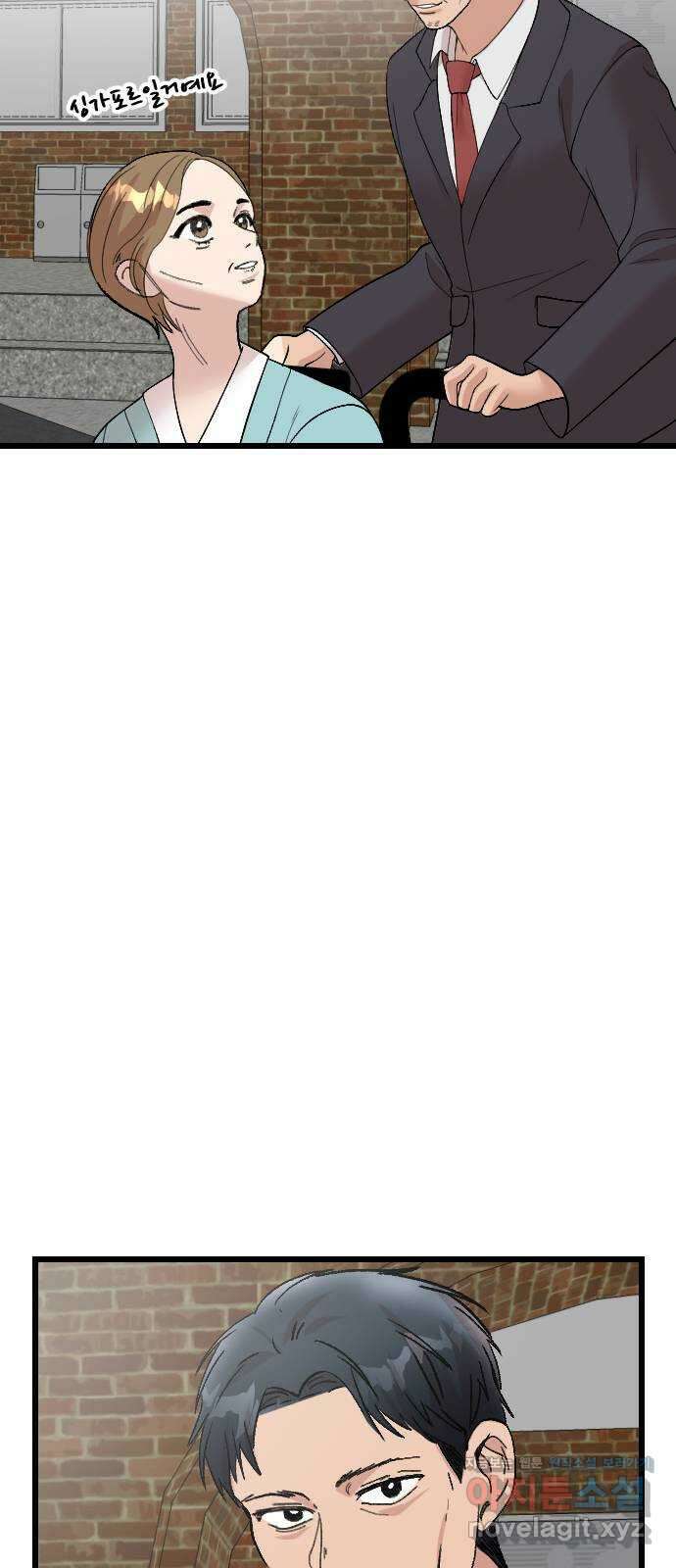 주작연애 79화. 최종화 4