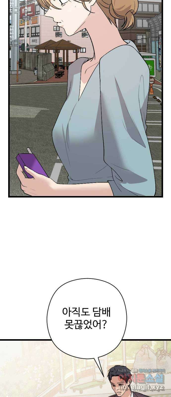 주작연애 79화. 최종화 17