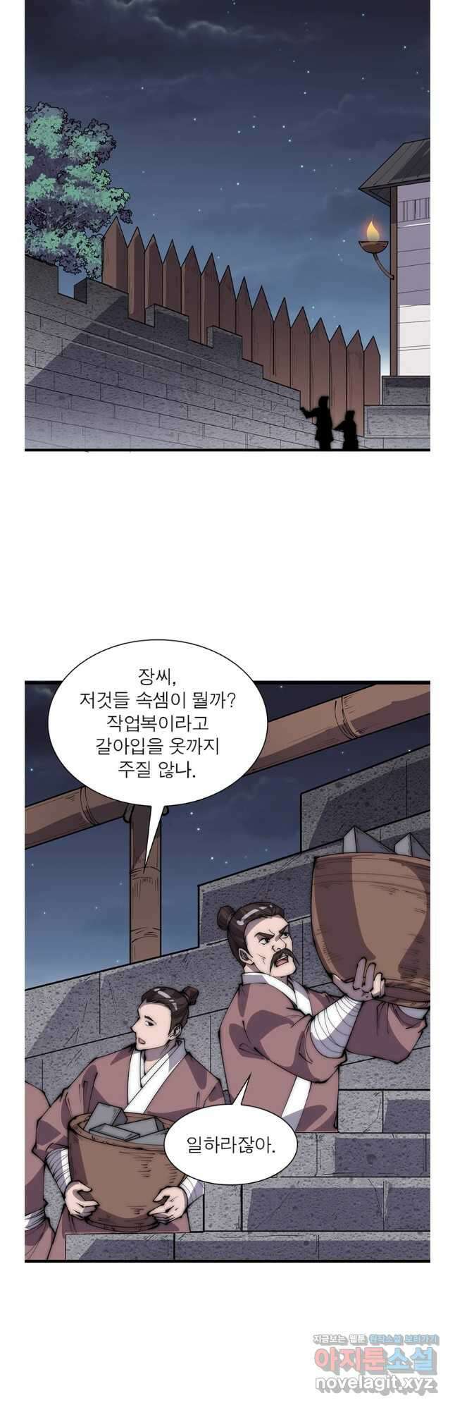 퀘스트 지상 최고의 산적 260화 3