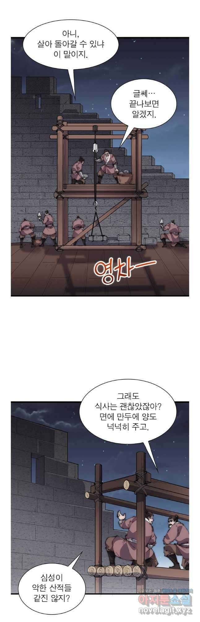 퀘스트 지상 최고의 산적 260화 4