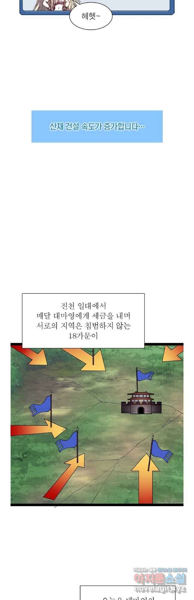 퀘스트 지상 최고의 산적 260화 6