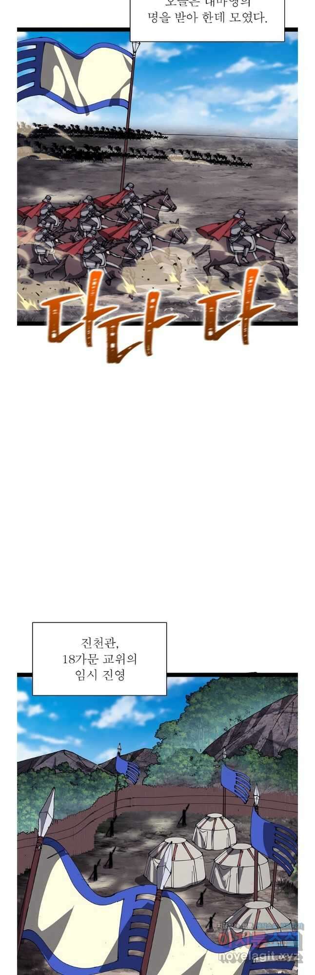 퀘스트 지상 최고의 산적 260화 7