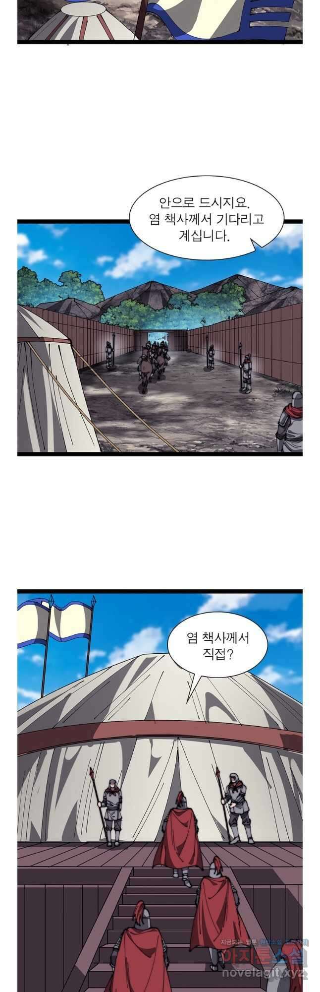 퀘스트 지상 최고의 산적 260화 8