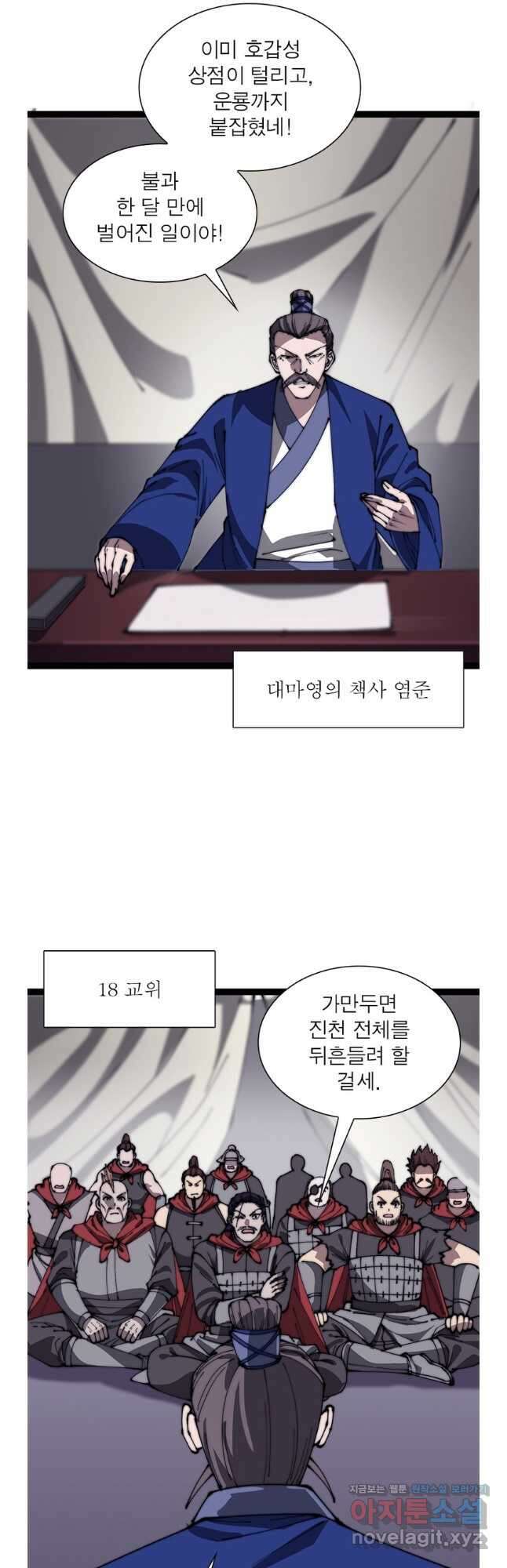 퀘스트 지상 최고의 산적 260화 10