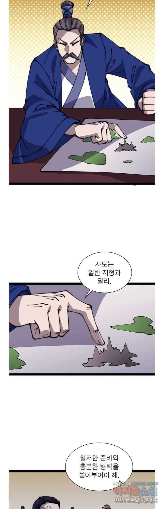 퀘스트 지상 최고의 산적 260화 12