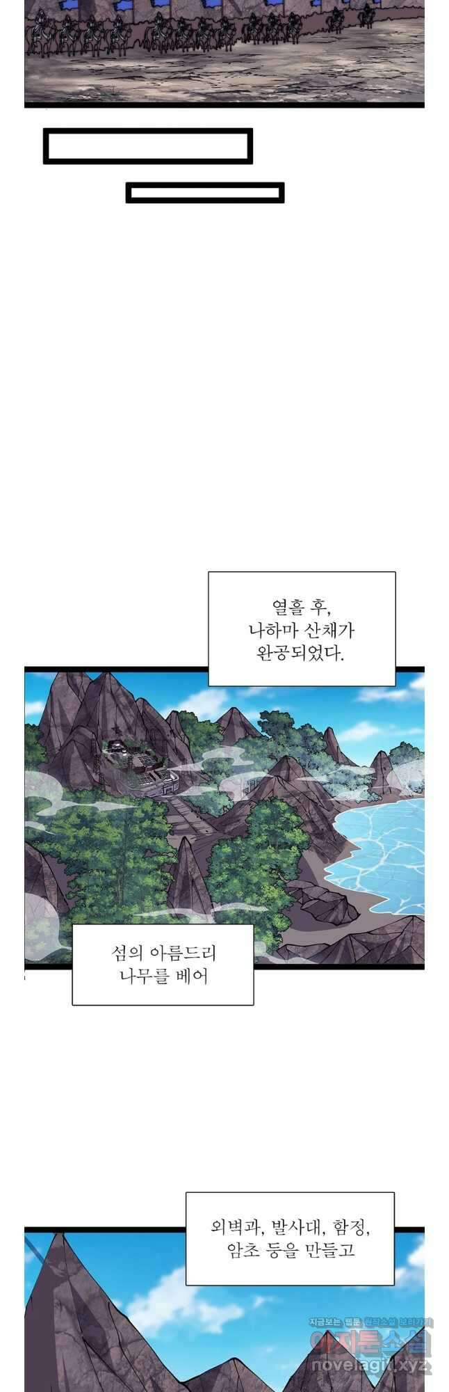 퀘스트 지상 최고의 산적 260화 14