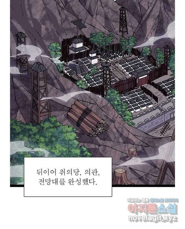 퀘스트 지상 최고의 산적 260화 15