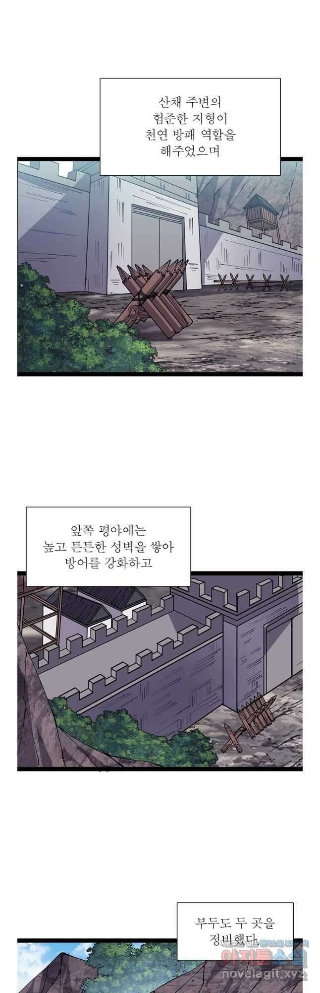 퀘스트 지상 최고의 산적 260화 16