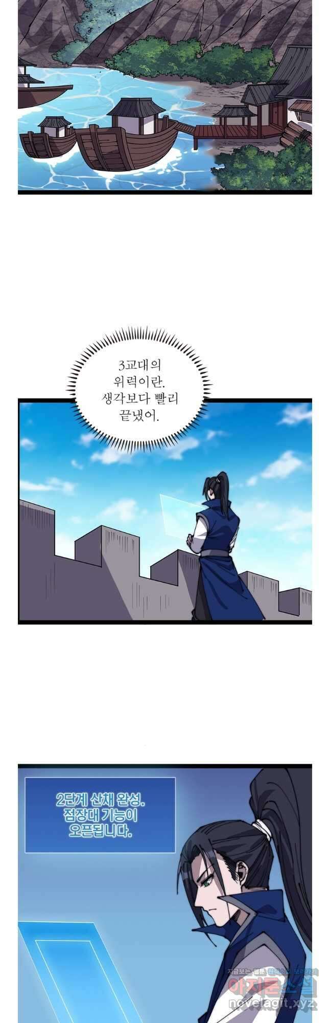 퀘스트 지상 최고의 산적 260화 17